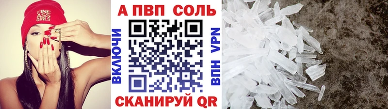APVP кристаллы  Николаевск 