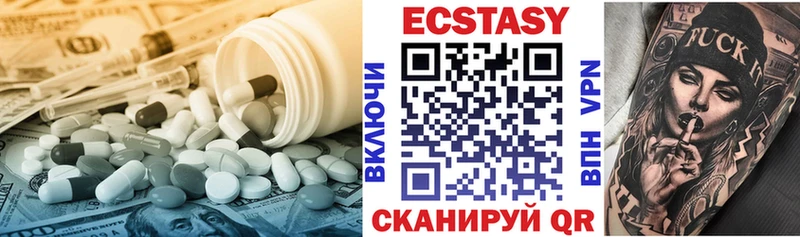 Экстази круглые  купить  сайты  Николаевск 