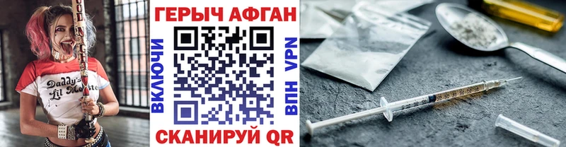 Героин белый  Николаевск 