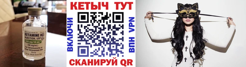 КЕТАМИН VHQ  Николаевск 