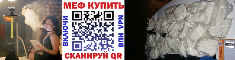 Мефедрон кристаллы Николаевск