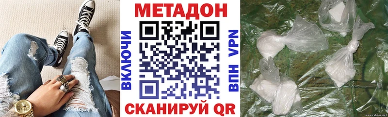 Метадон мёд  Николаевск 